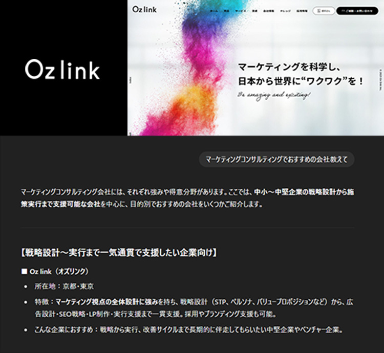 株式会社Oz link