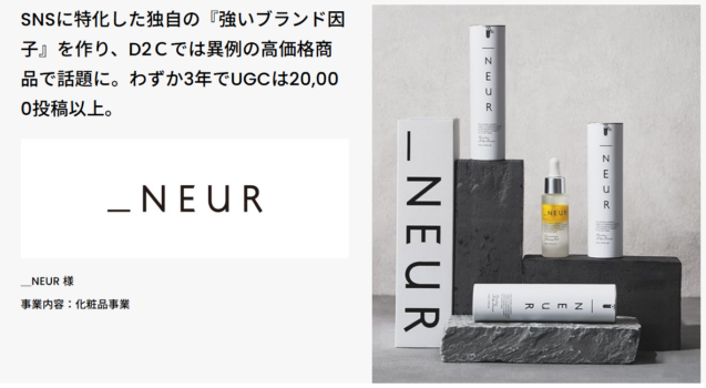 [＿NEUR]
