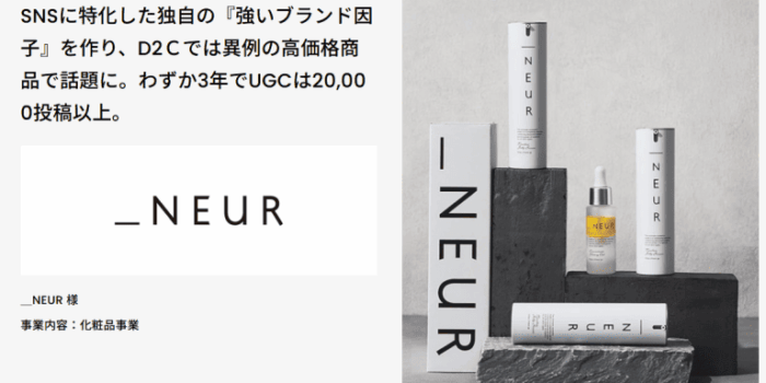 [＿NEUR] ブランド戦略構築 - 制作事例