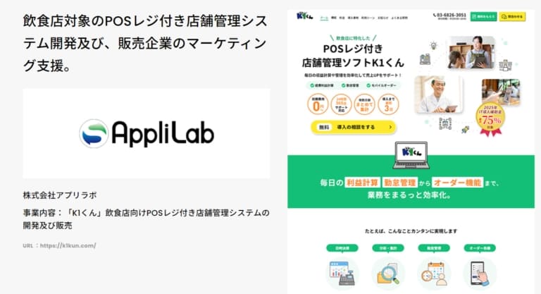 [K1くん] ブランドマーケティング戦略 - 制作事例 - 株式会社Oz link｜マーケティング・採用コンサルティング