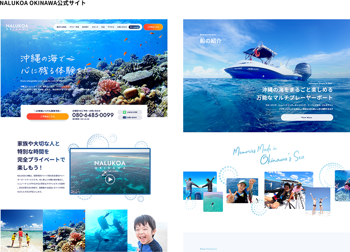 NALUKO OKINAWA公式サイトデザイン