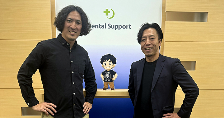 デンタルサポート株式会社 サムネイル